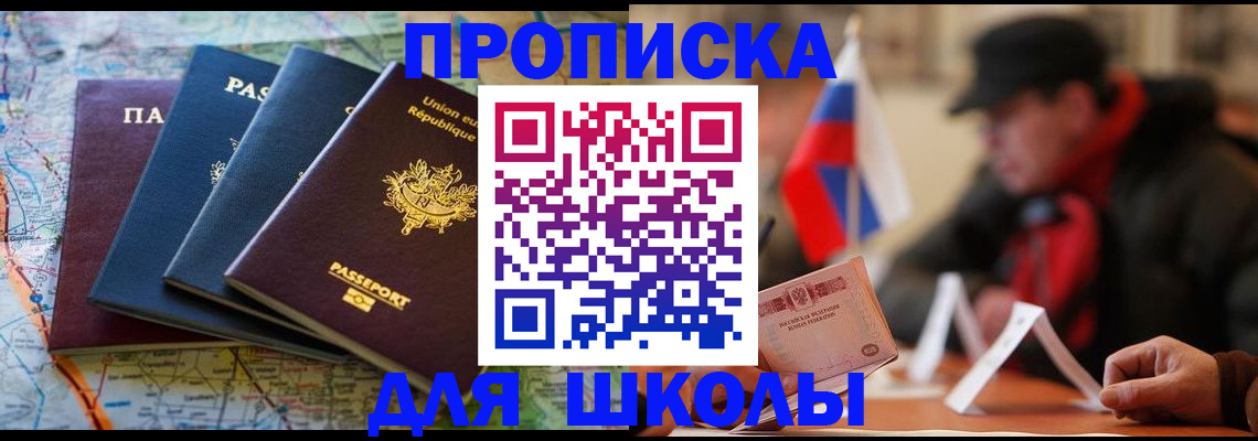 регистрация для дет. сада в Курганинске